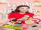 金鹰卡通放过的动画片