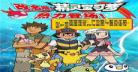 宝可梦特别篇漫画22